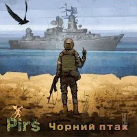 Pirs — Чорний Птах — обложка